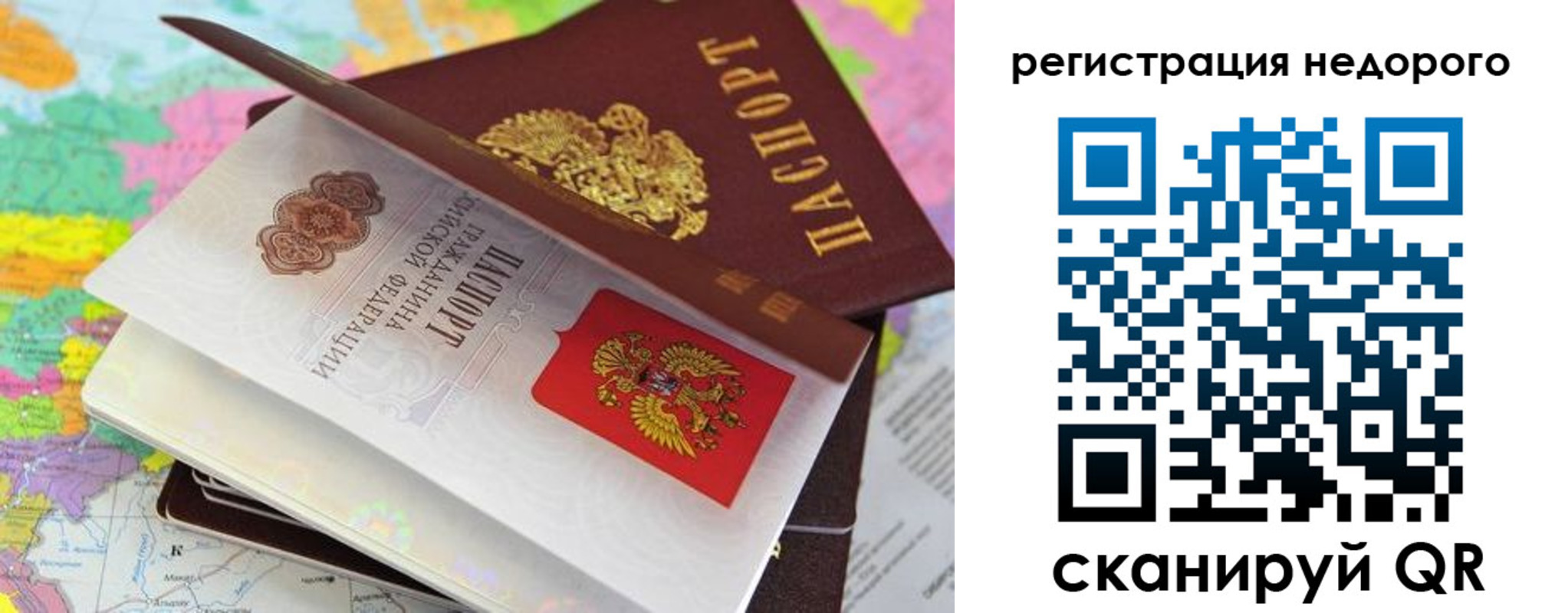 временная регистрация для всех в Тамбове