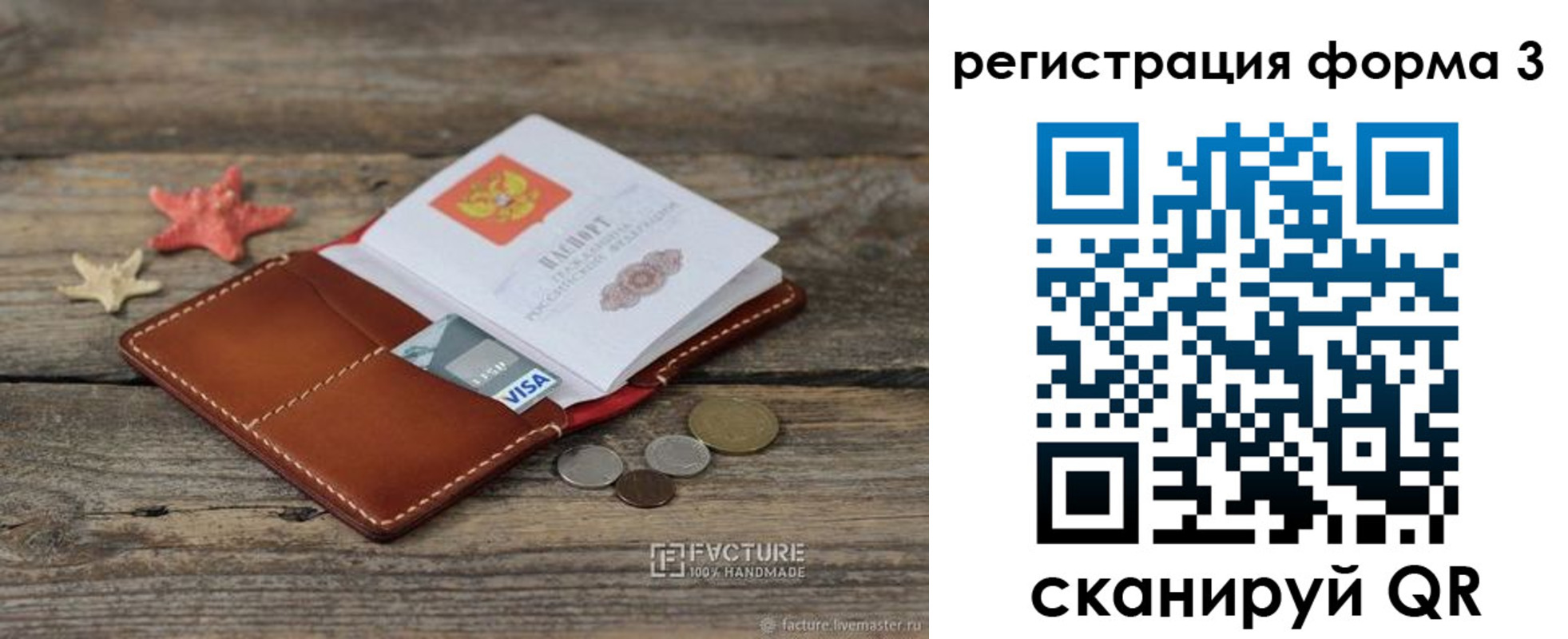 временная регистрация гарантия в Тамбове