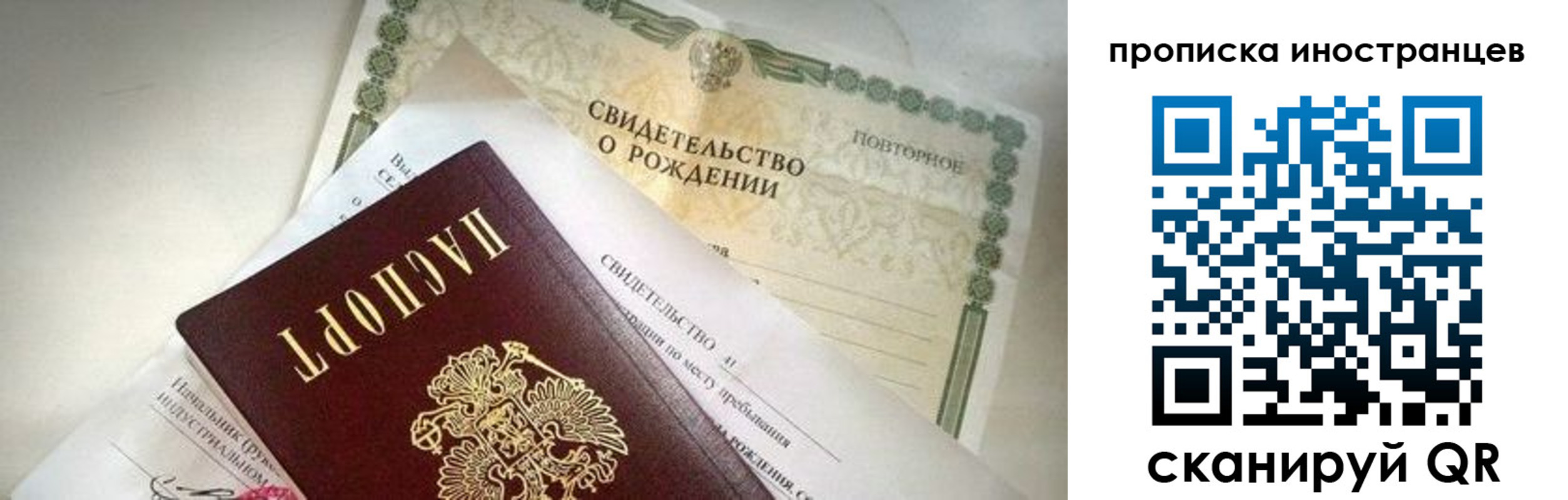 прописка паспорт в Тамбове