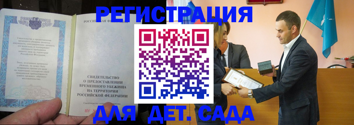 прописка в квартире в Тамбове