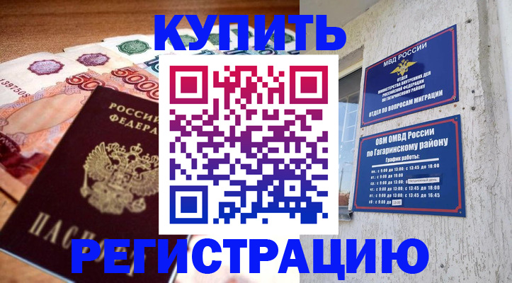 временная регистрация собственник в Тамбове